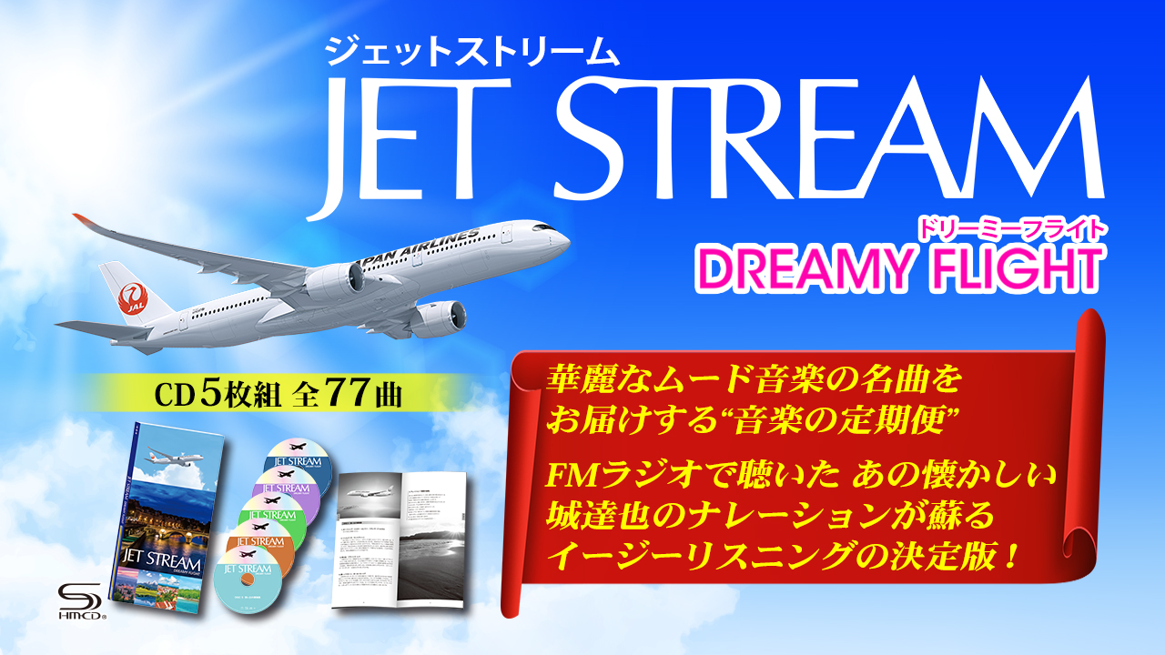 JET STREAM